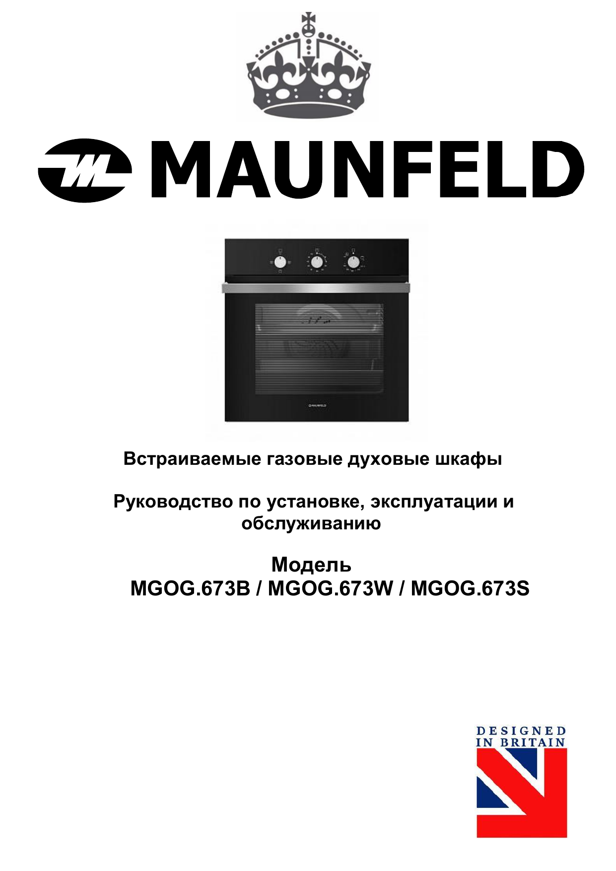 Maunfeld mgog 673w