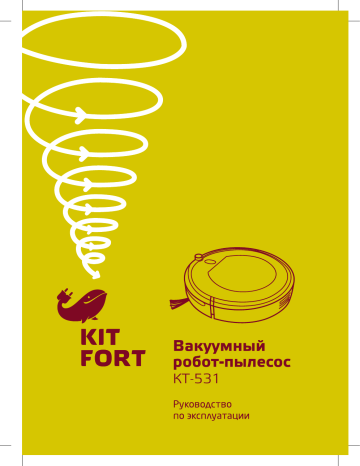 Kitfort КТ-531 Руководство пользователя | Manualzz