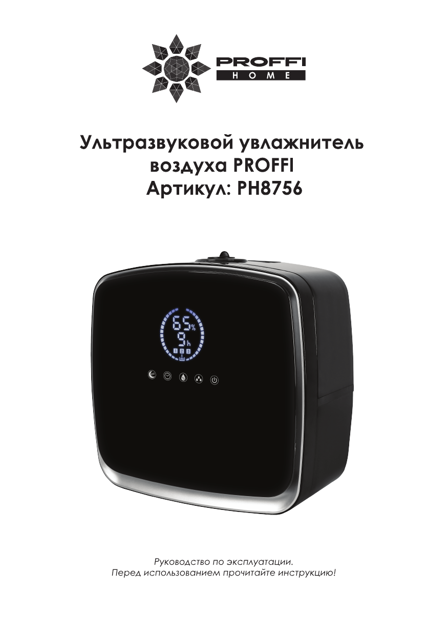 Инструкция по эксплуатации рн