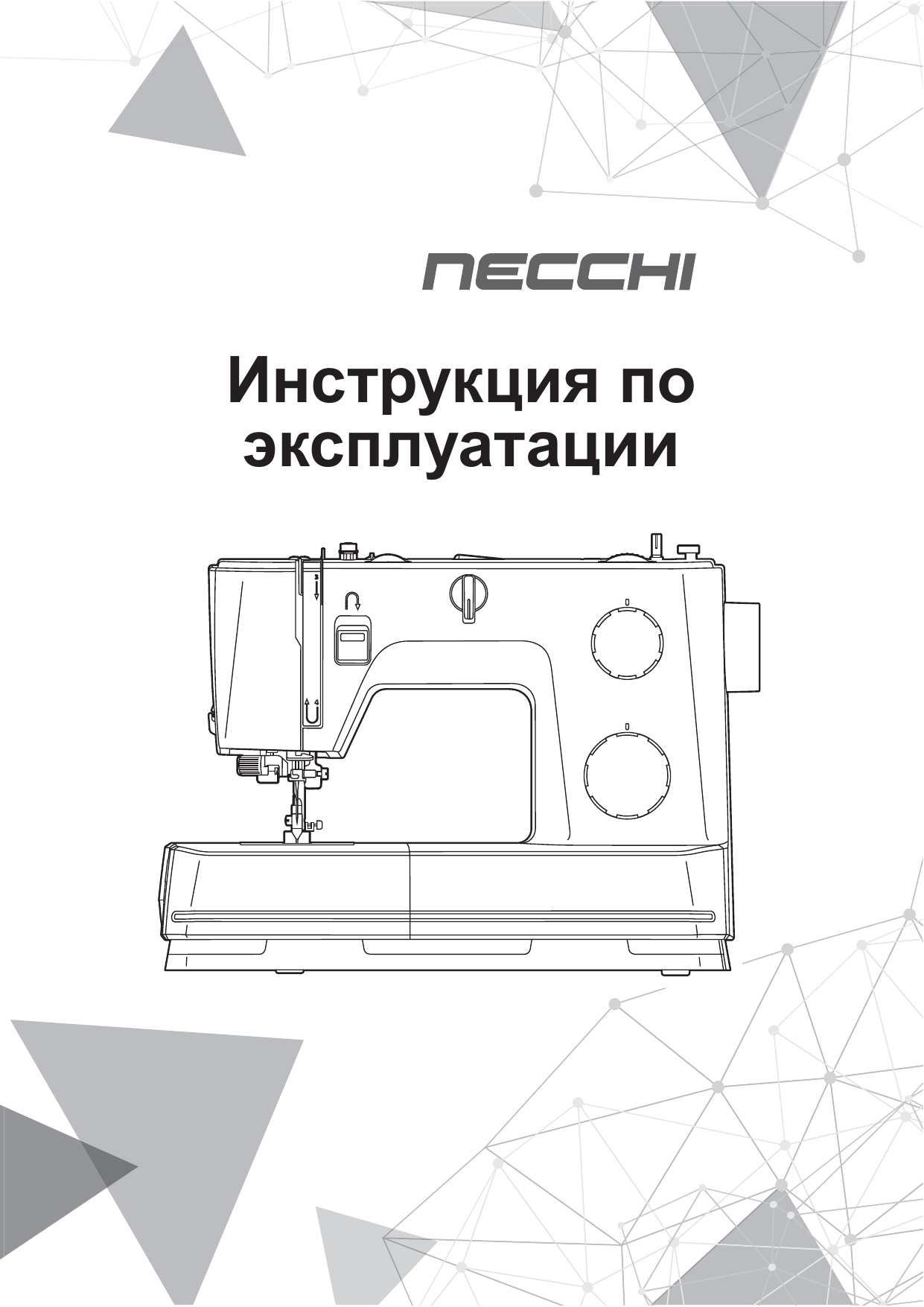 Necchi 7424 User Manual | Manualzz