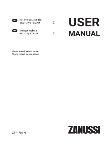 Zanussi ZFF-701N Руководство пользователя | Manualzz