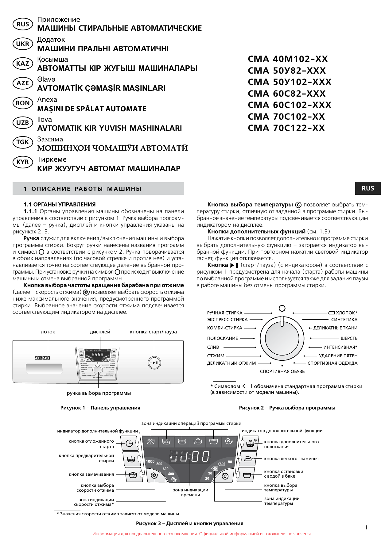 Атлант 40м102 00 Стиральная Машина Купить