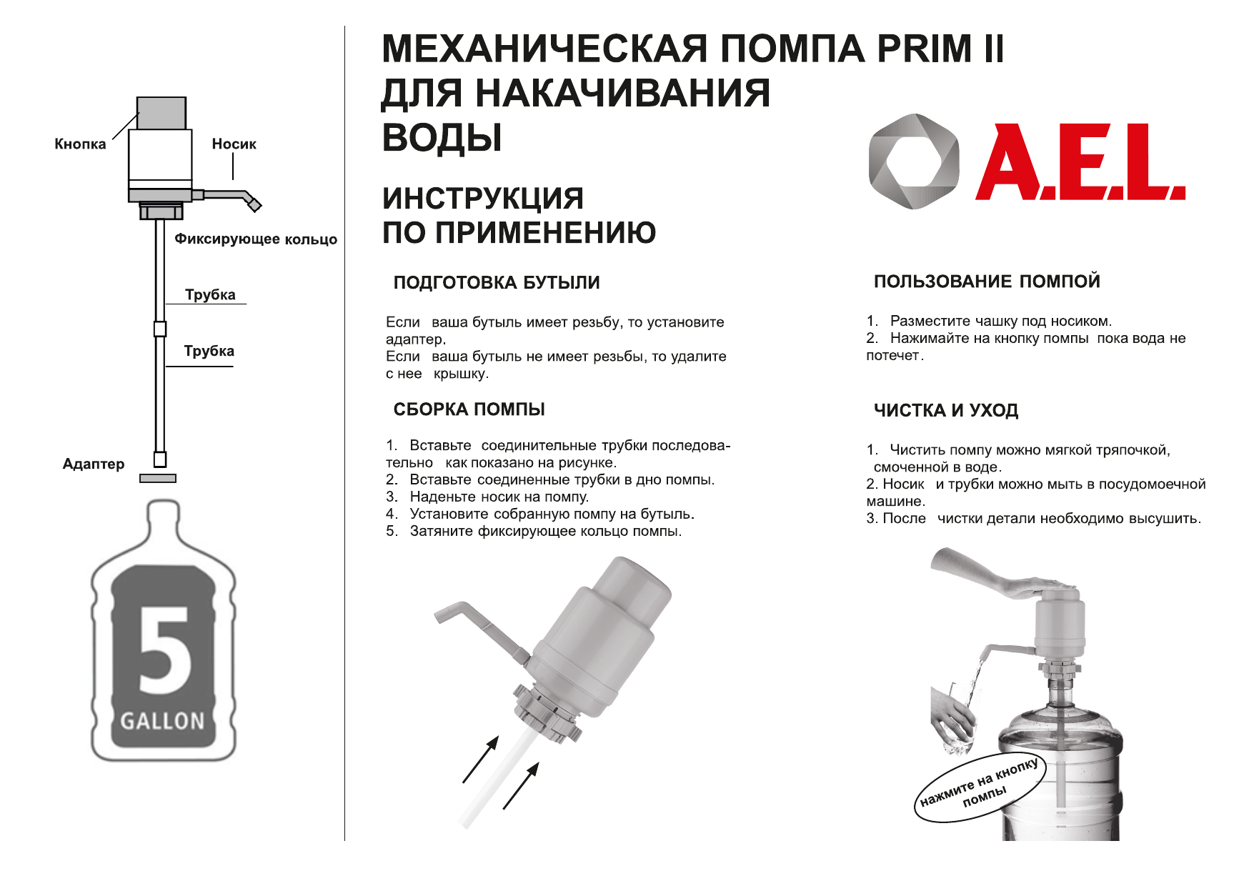 Gm2 pro инструкция на русском