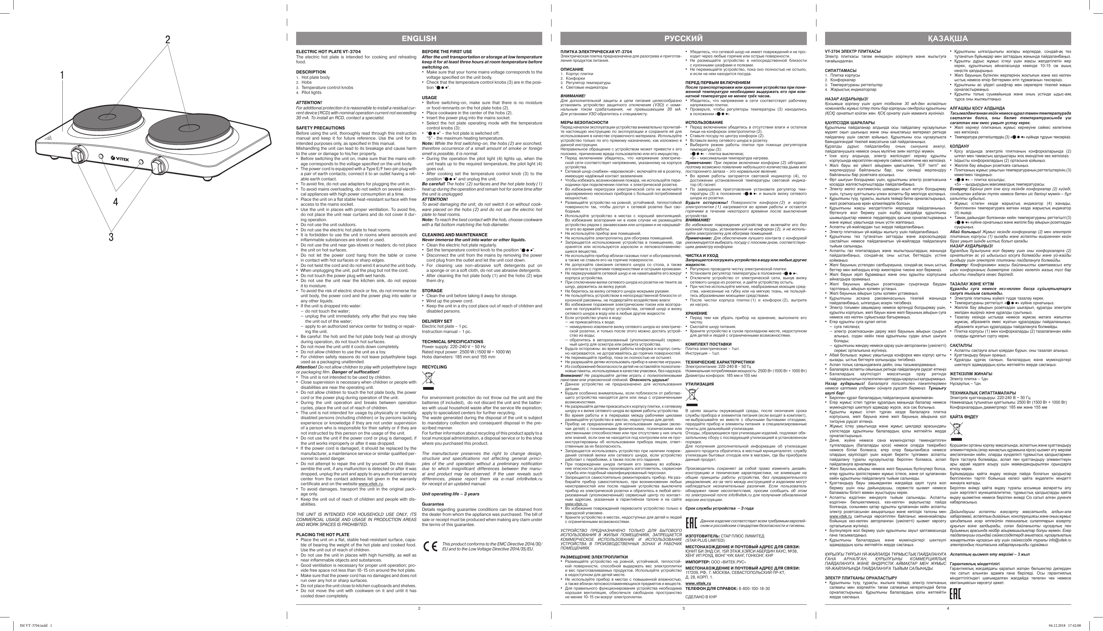 Vitek VT-3703 User manual | Manualzz