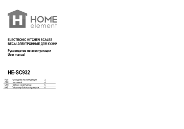 Home Element HE-SC932 Tomato Руководство пользователя | Manualzz Home Element HE-SC932 Tomato Руководство пользователя | Manualzz