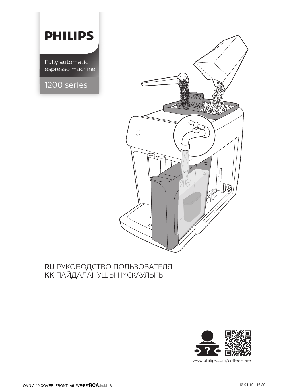 Philips EP1000/00 Руководство пользователя | Manualzz