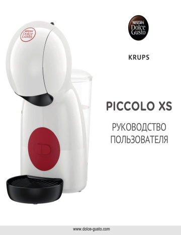 Krups Piccolo XS KP1A0810 Руководство пользователя | Manualzz