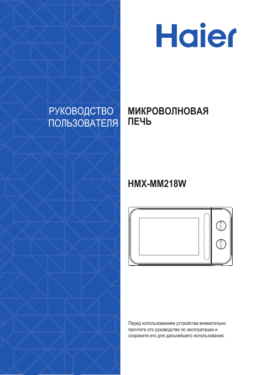 Haier hmx btg259b схема - 95 фото