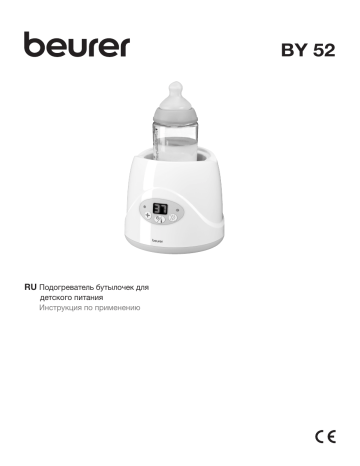 Beurer BY52 (954.02) Руководство пользователя | Manualzz Beurer BY52 (954.02) Руководство пользователя | Manualzz