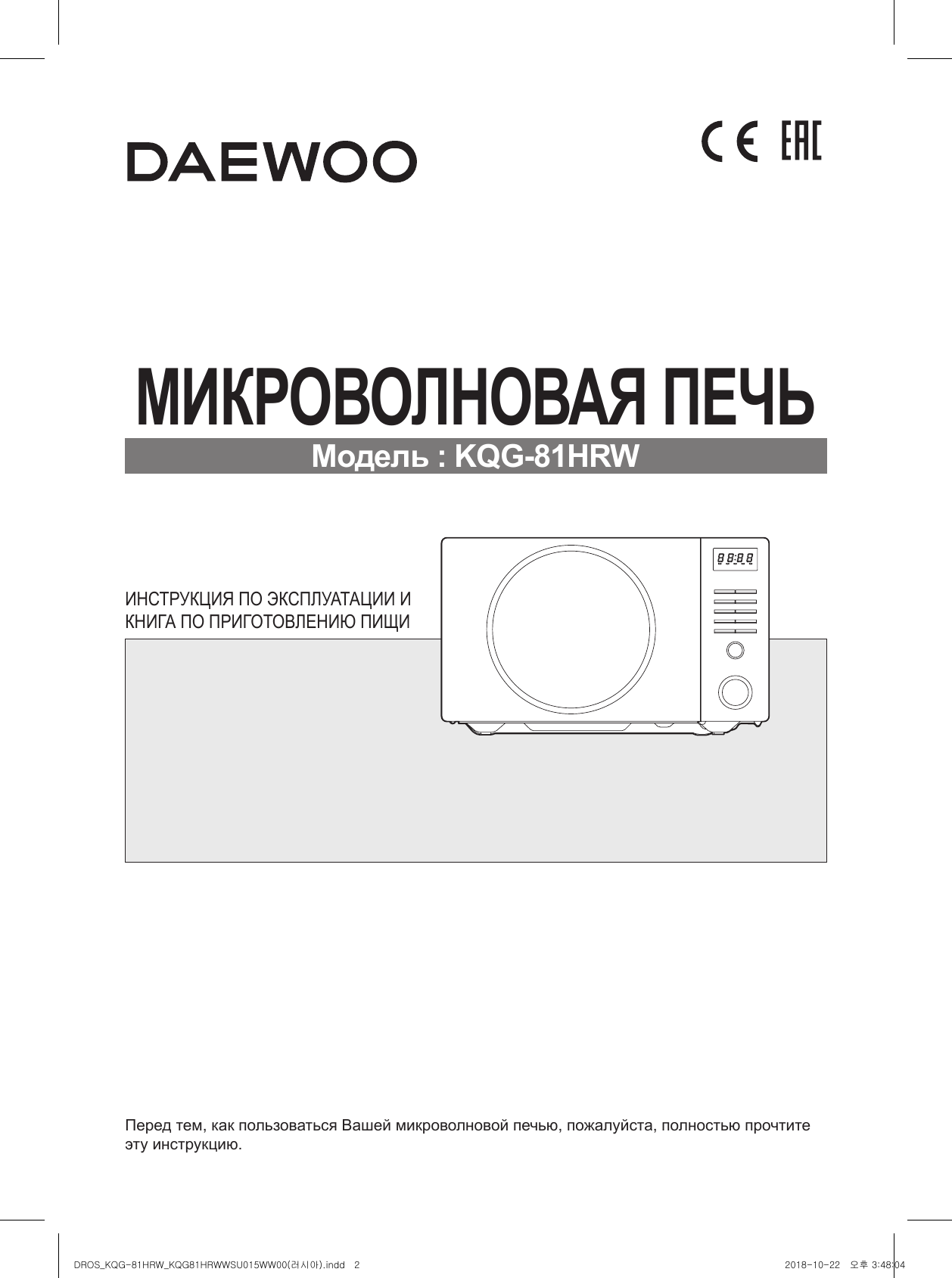 Daewoo kqg 6l3bs схема