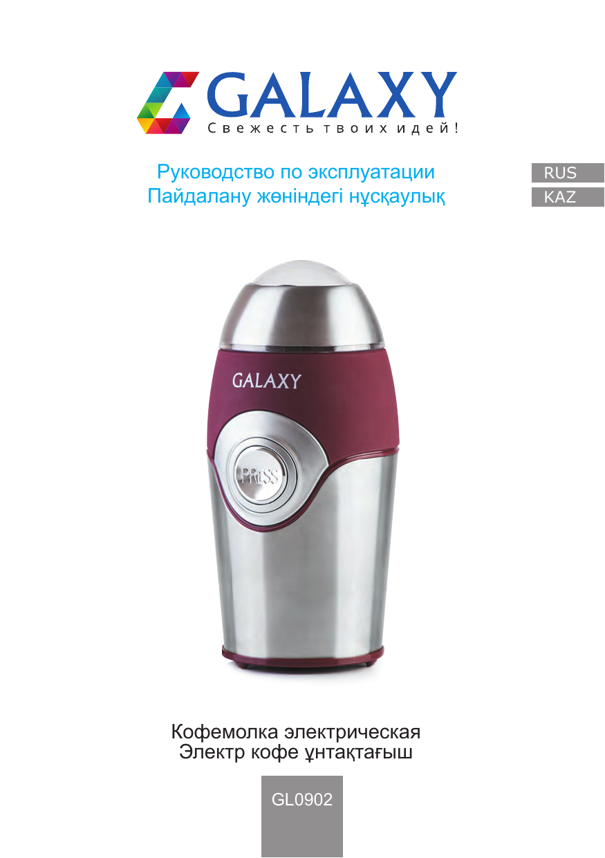 Galaxy gl 4155. Galaxy gl2230. Чайник galaxy gl0212 (gl 0212). Инструкция эксплуатации галакси. Мануал белый.