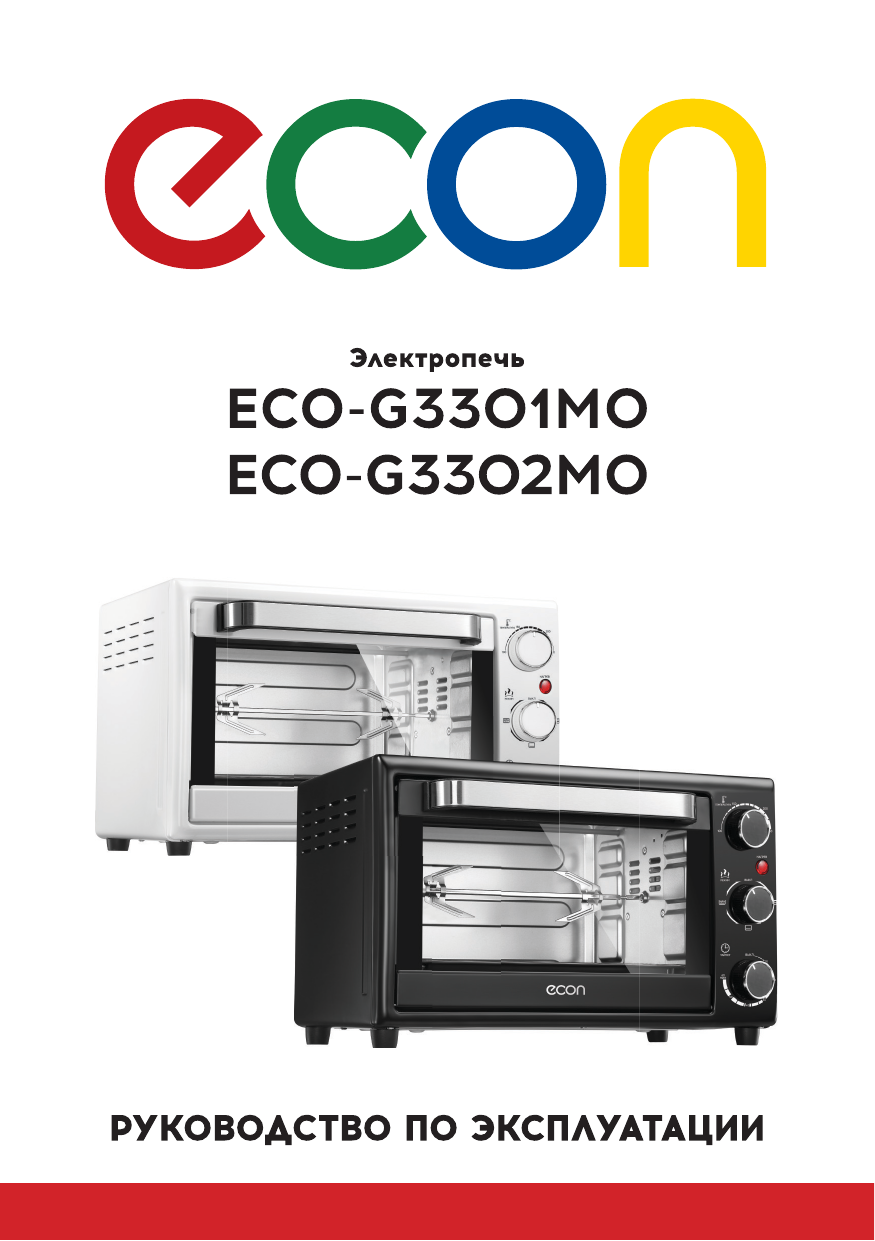 Econ eco-g3301mo. Эко поколение ростов на дону. Econ eco-g3802mo 32л. Wood vinegar мыло с древесным уксусом. Лого зеленая g.