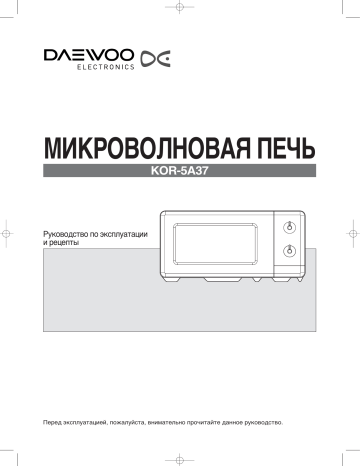 Daewoo electronics kor 5a37w