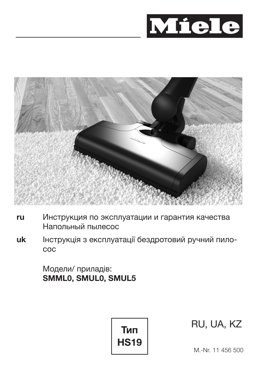 miele triflex hx1 user manual