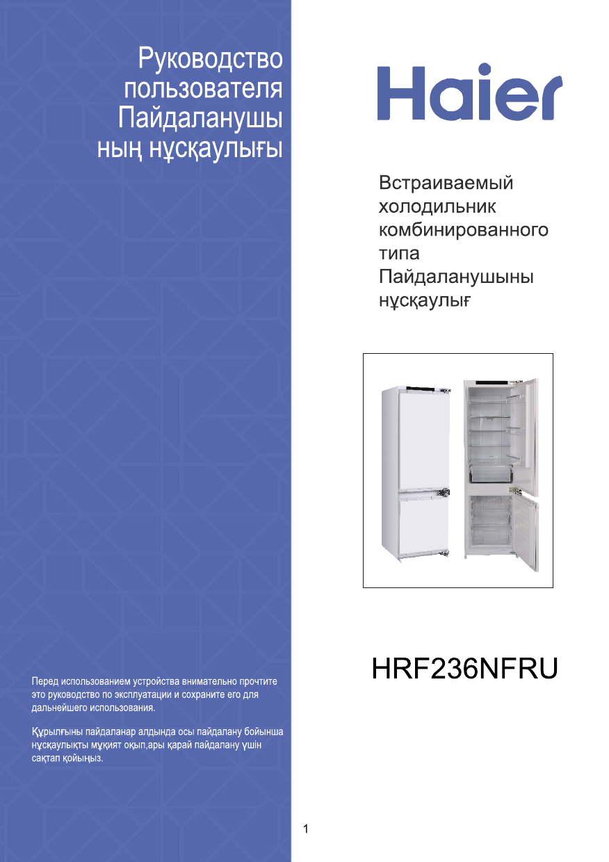 Haier hrf310wbru схема