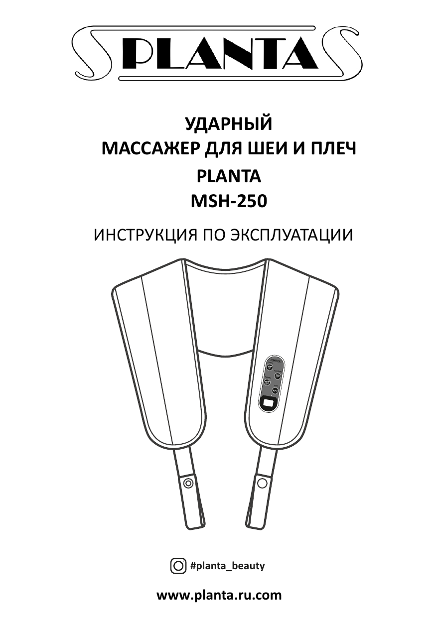 Перкуссионный массажер схема массажа