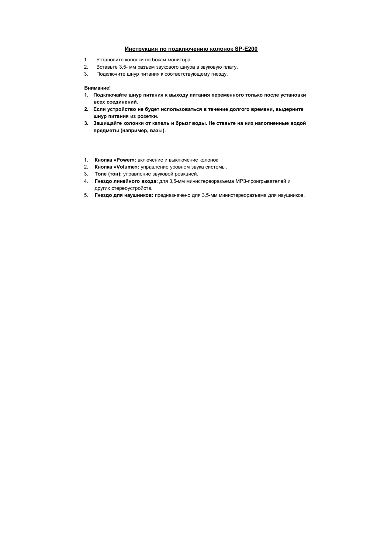 Колонки Genius Sp E200 – Telegraph