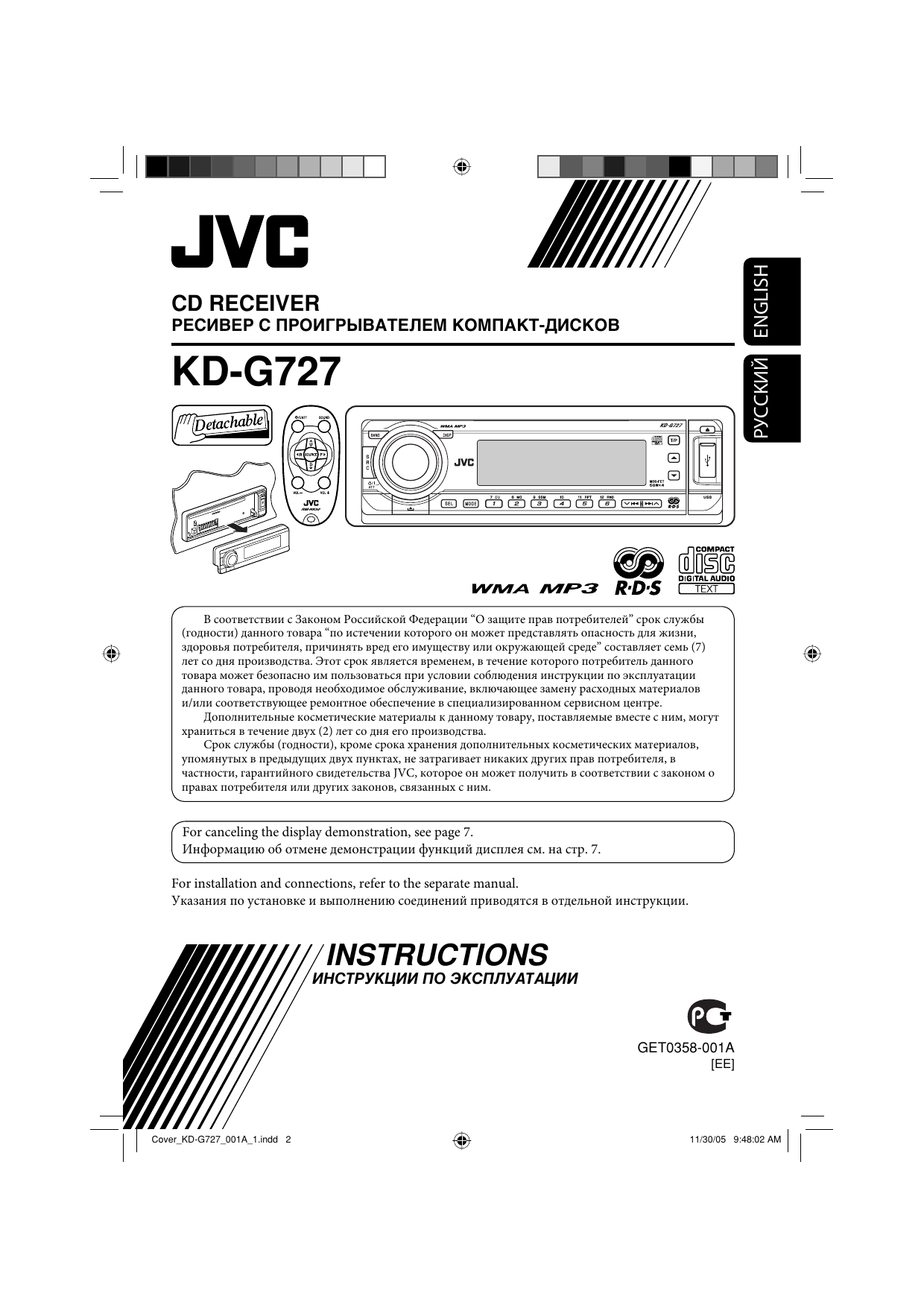 Jvc kd g727 как включить флешку