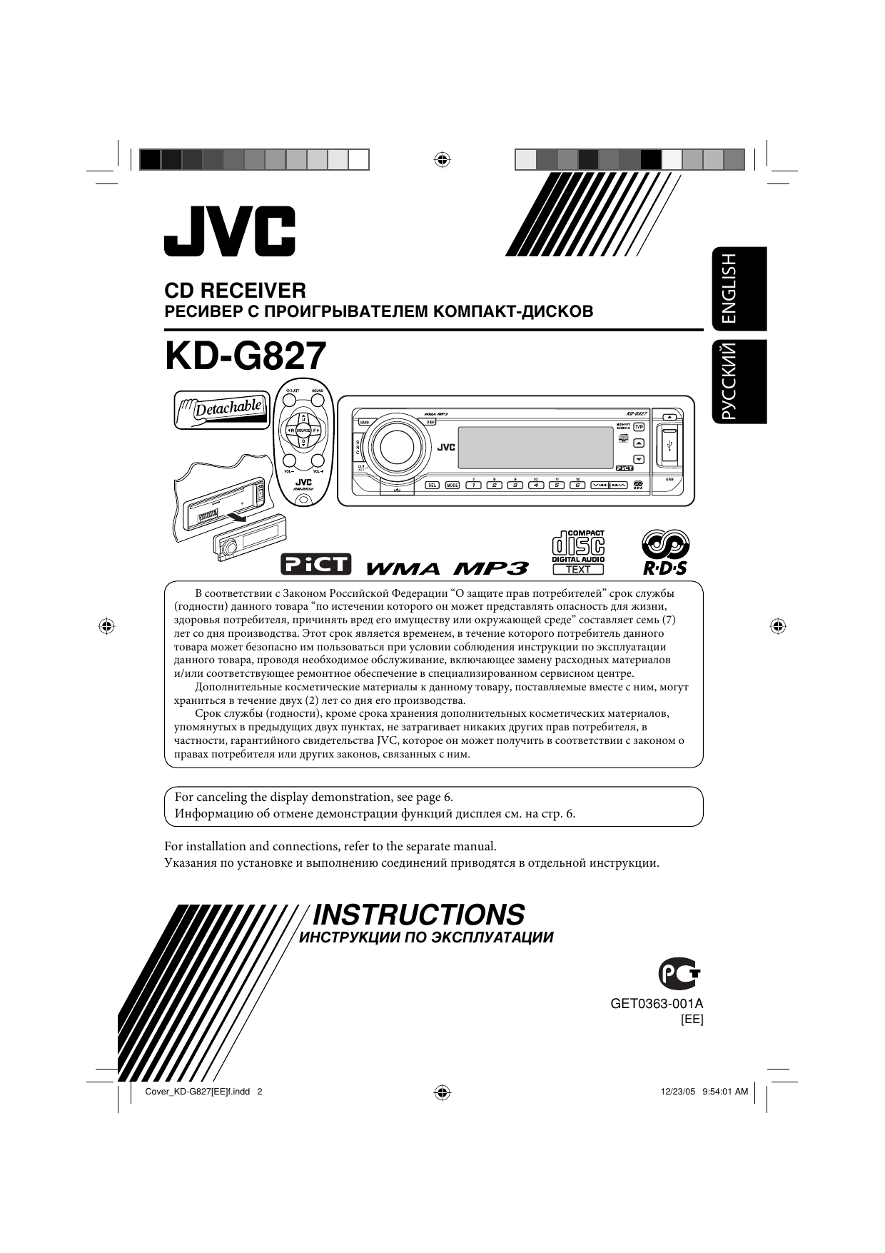 JVC KD-G827 Руководство пользователя | Manualzz