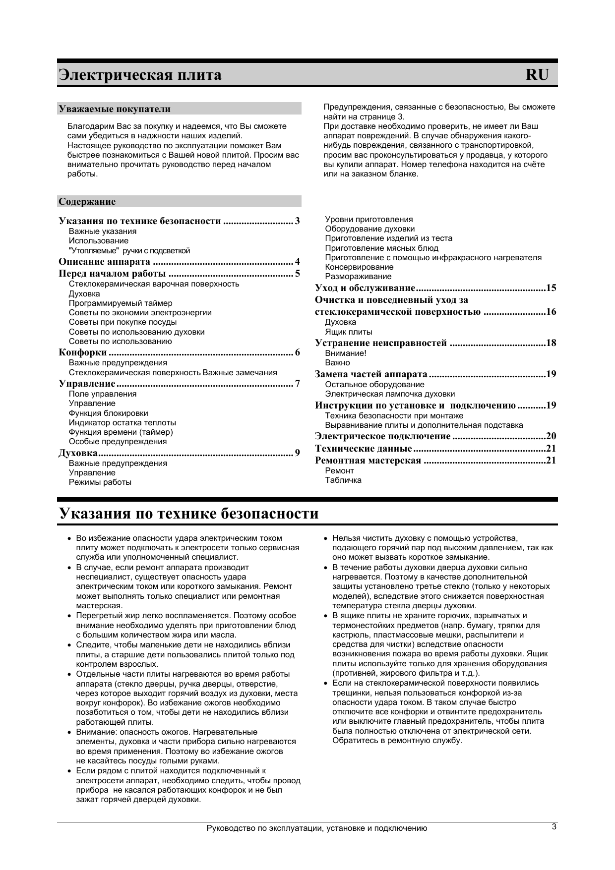 духовой шкаф gorenje service manual