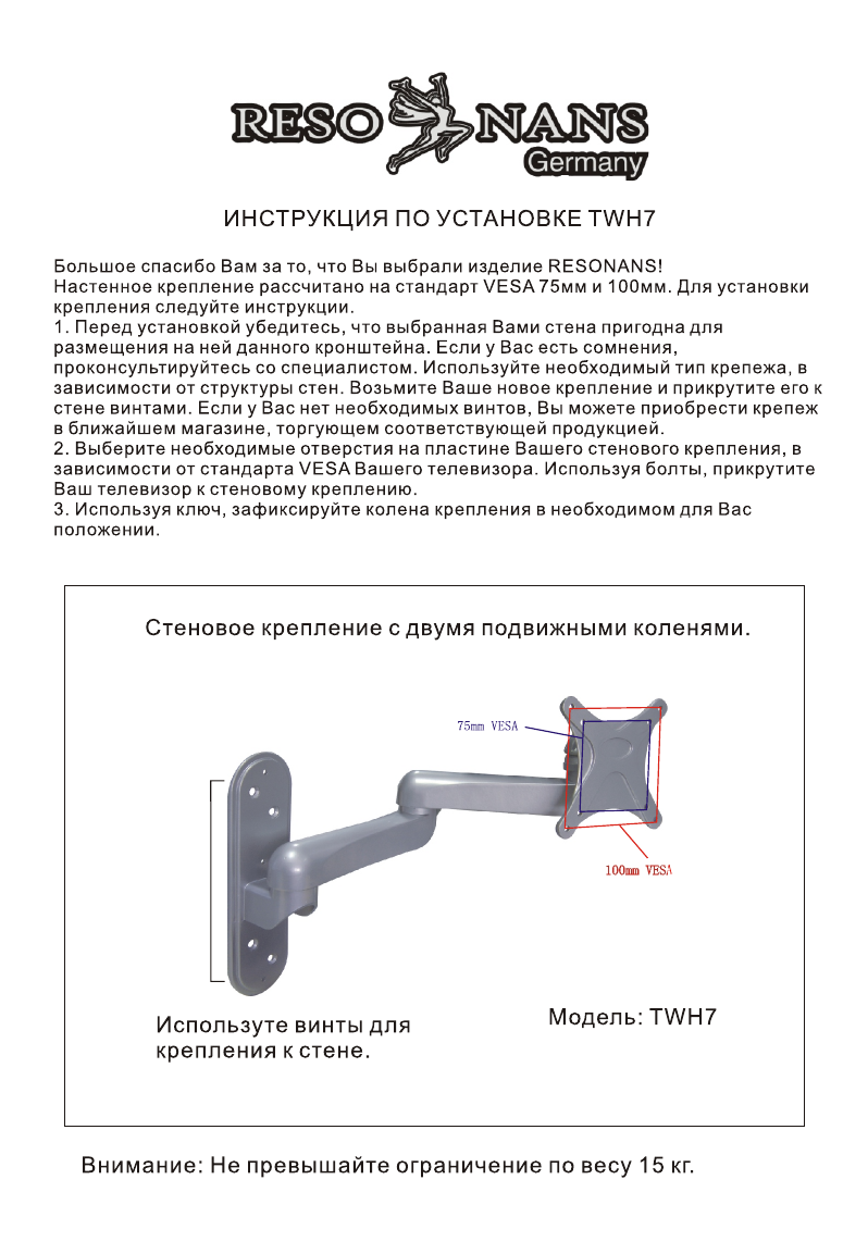 Resonans TWH 7