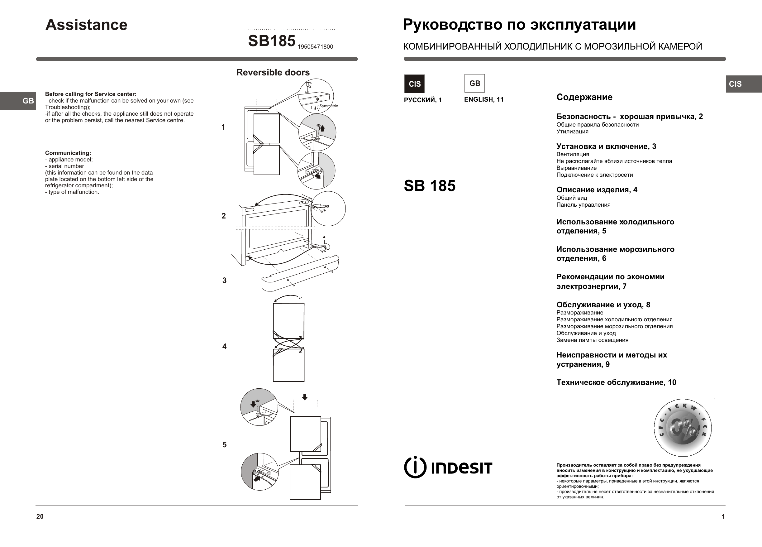 Основные неисправности холодильника. Панель управления холодильника индезит двухкамерный. Холодильник индезит двухкамерный ноу фрост. Холодильник индезит df5180w электрическая схема. Индезит холодильник неисправности и их.