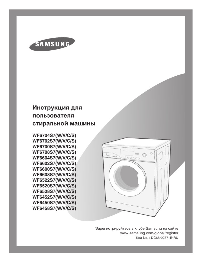 Samsung Wf 6450 S7w Wf 6458 S7w User Manual Manualzz