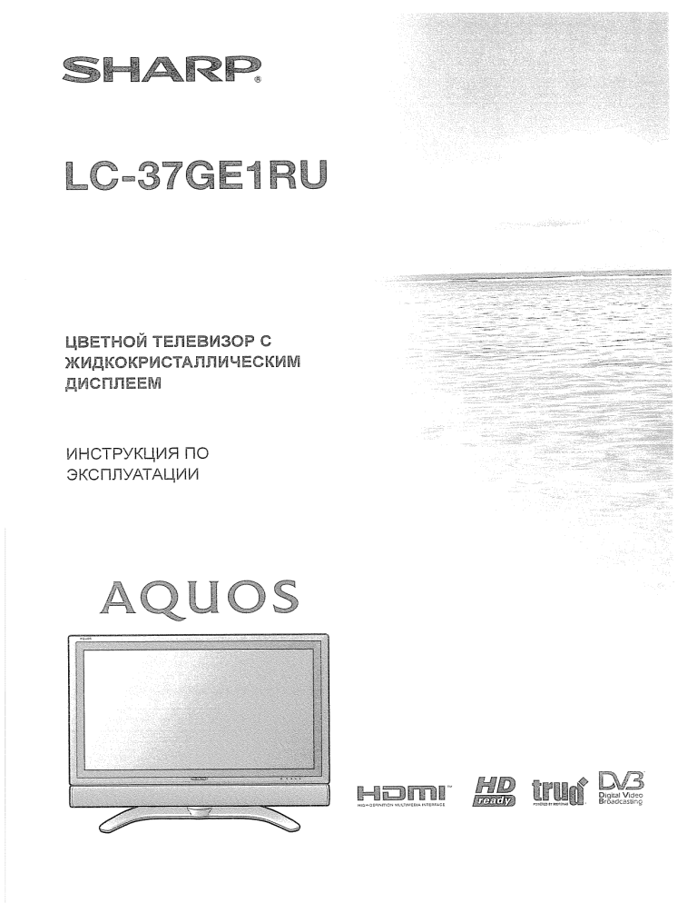 Sharp Lc 37 Ge1ru User Manual Manualzz