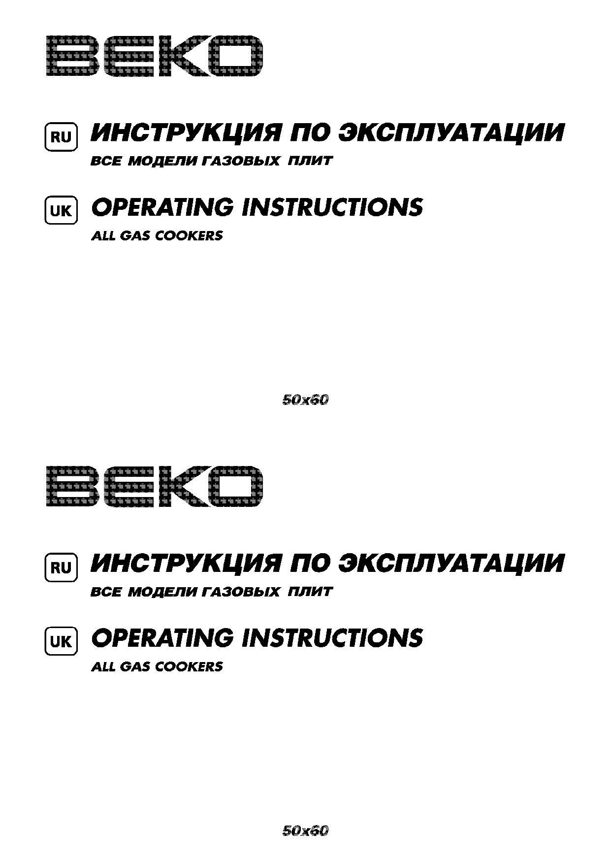 Инструкция beko