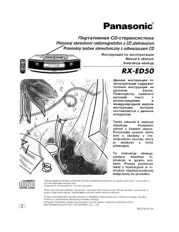 Panasonic RX-ED50 Руководство пользователя | Manualzz