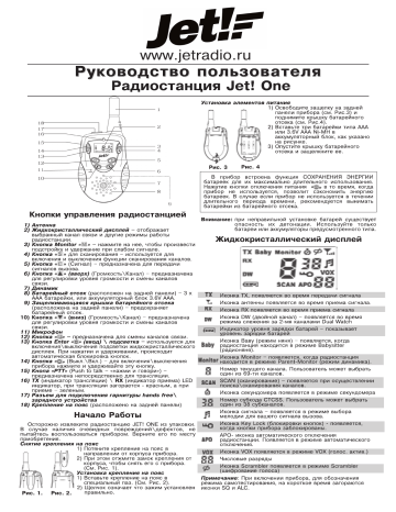 Jet! One (2 шт.) с аксессуарами Руководство пользователя | Manualzz