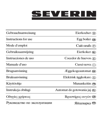 SEVERIN EK 3051Gr/Wh Руководство пользователя | Manualzz