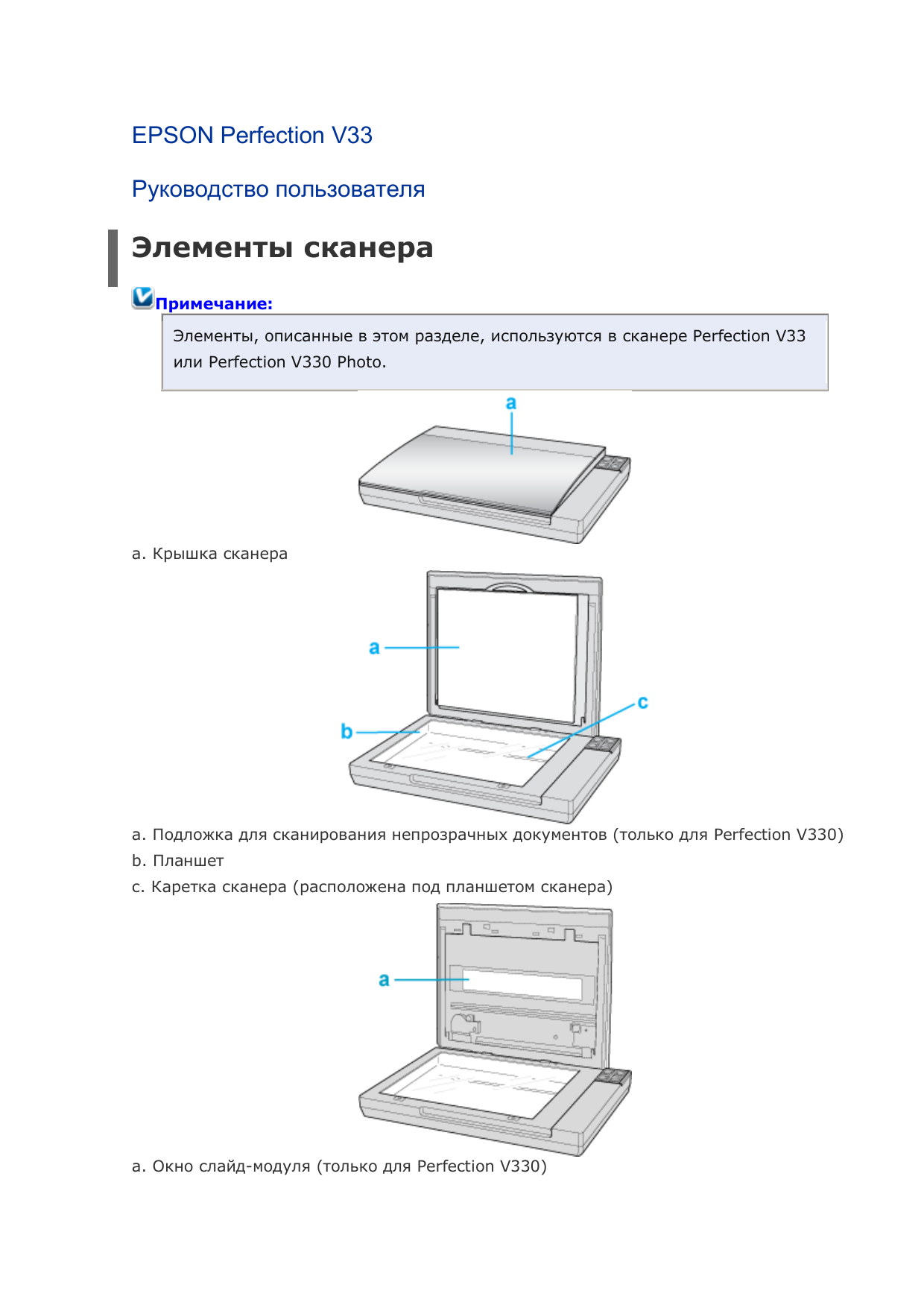 Сканер инструкция. Сканер Epson perfection v33. Epson perfection v33 инструкция. Сканер Epson v33 обзор. Устройство считывающее Epson perfection v33.