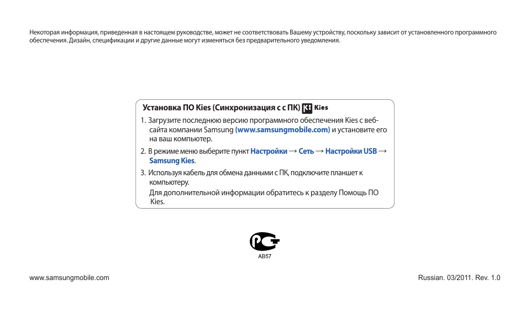 Samsung GTP1010 White Руководство пользователя Manualzz