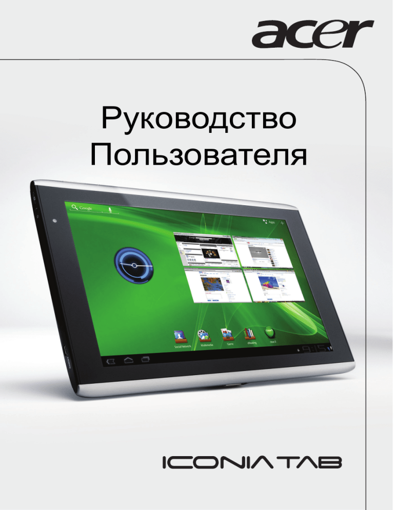 Acer iconia tab a501 настройка 3g