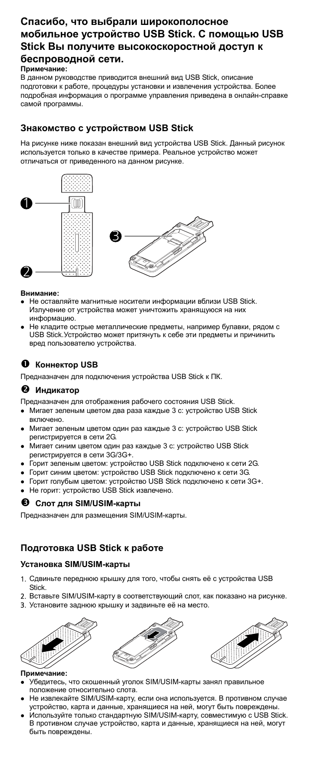 Хуавей инструкция по эксплуатации