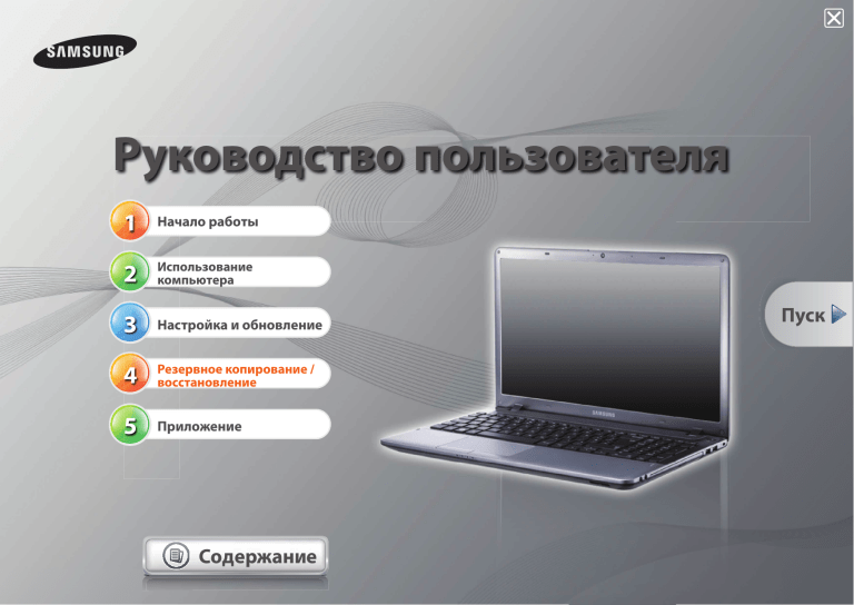 Samsung np350v5c a01ru bios прошивка