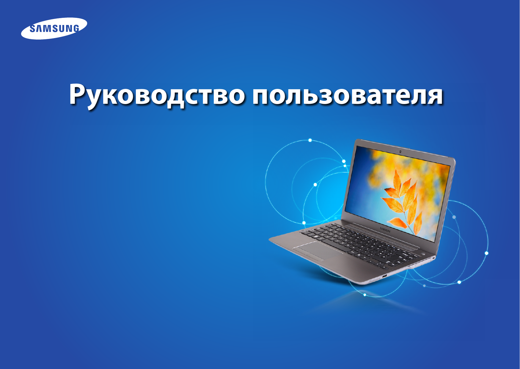 Замена матрицы samsung np535u4c