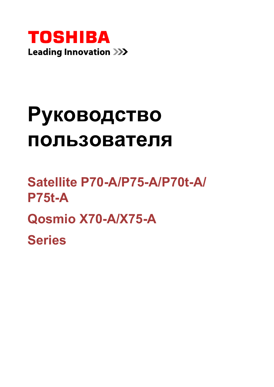 Инструкция по эксплуатации тошиба