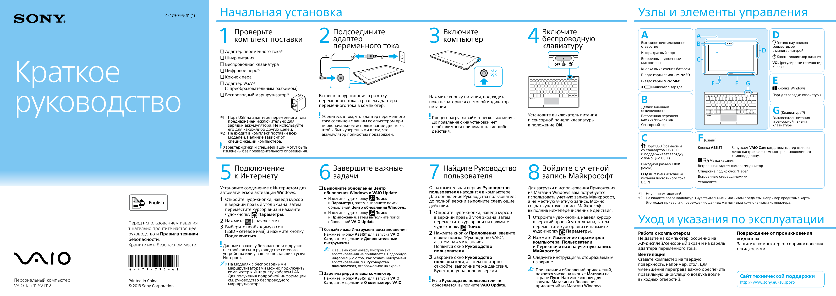 Белая инструкция