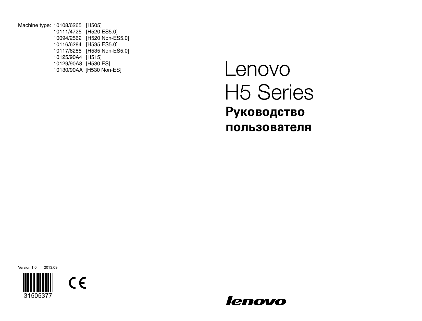 Lenovo h515 не включается