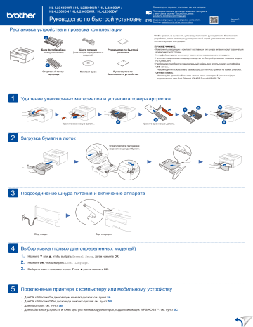 Brother HL-L2340DWR Руководство пользователя | Manualzz