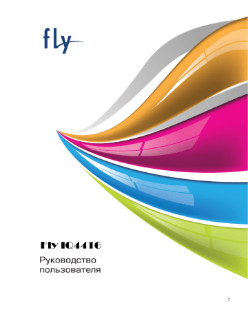 Fly iq4416 era life 5 обзор