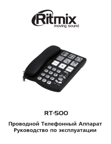 Ritmix RT-500 Black Руководство пользователя | Manualzz