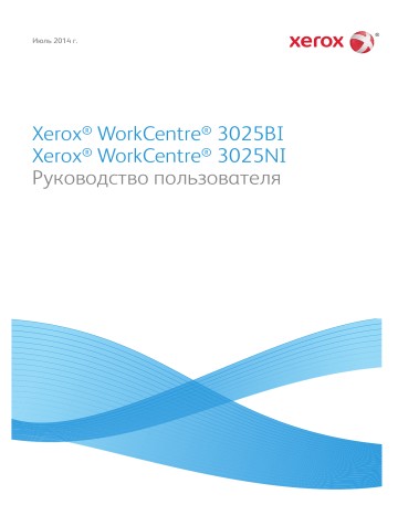 Программа для сканирования xerox workcentre 3025