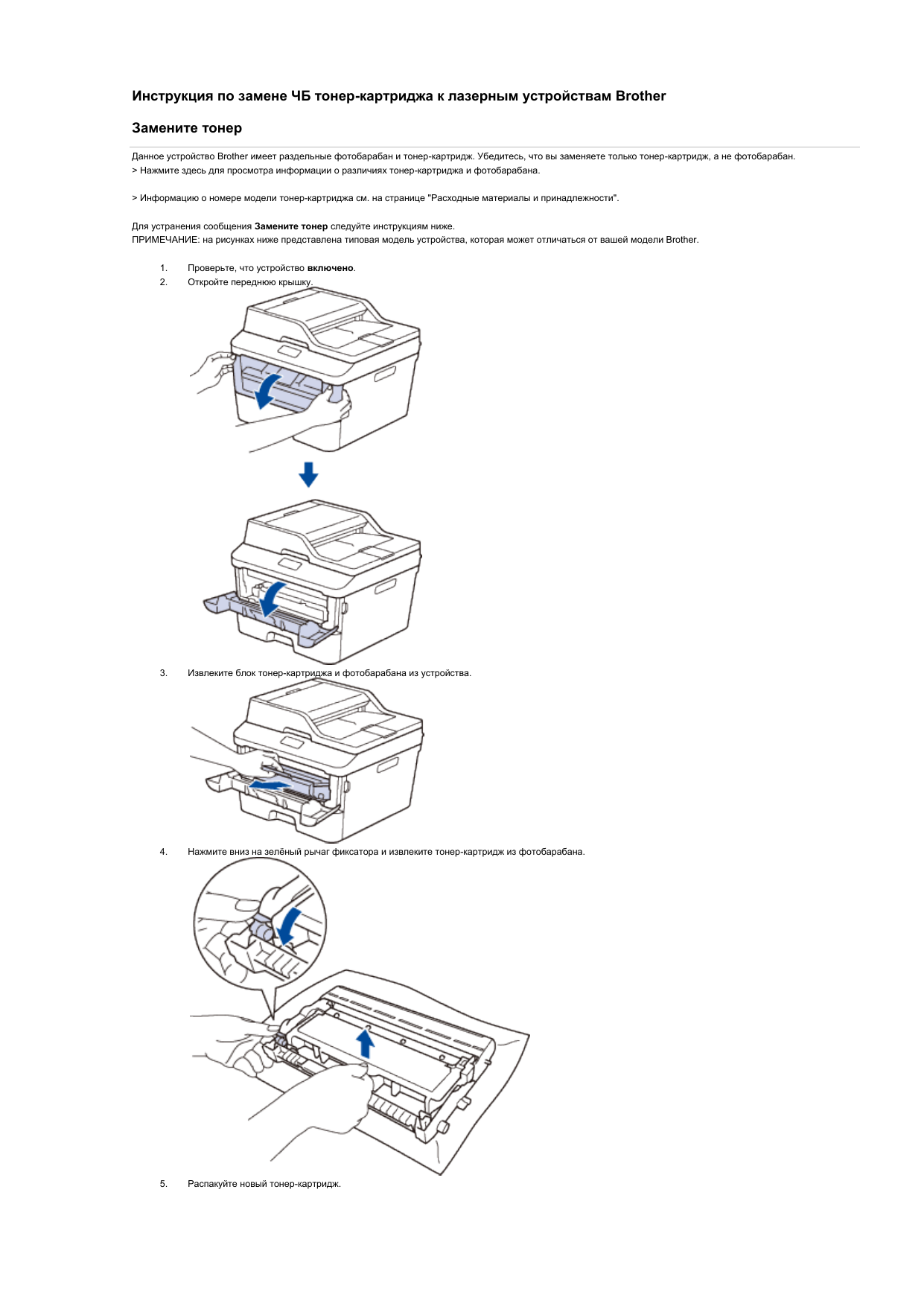 Замените тонер картридж brother что делать. Brother сервисное меню. TN-1095. Инструкция brother 150 на русском pe. Teu 105bk инструкция на русском.