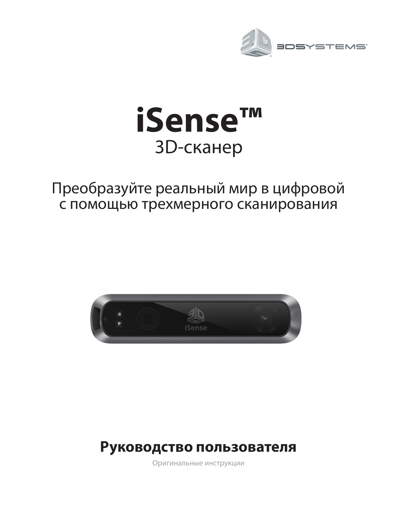 Сканер ISENSE. Сканер ISENSE схема. Сканер гифка.