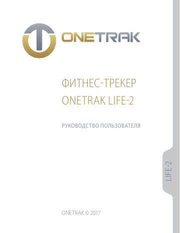 Приложение onetrak не ищет продукты