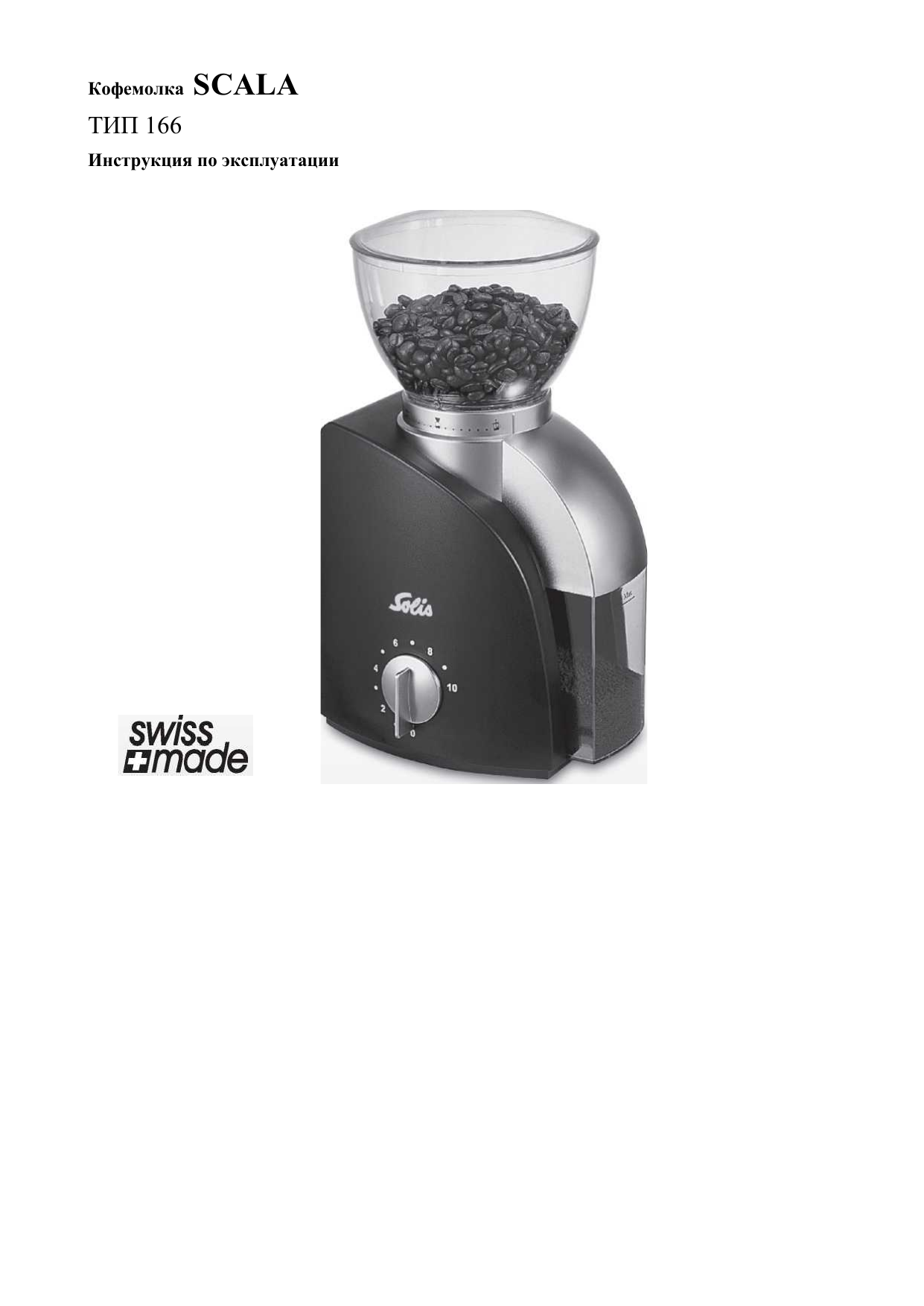 Solis Scala Coffee Grinder Black User manual Manualzz