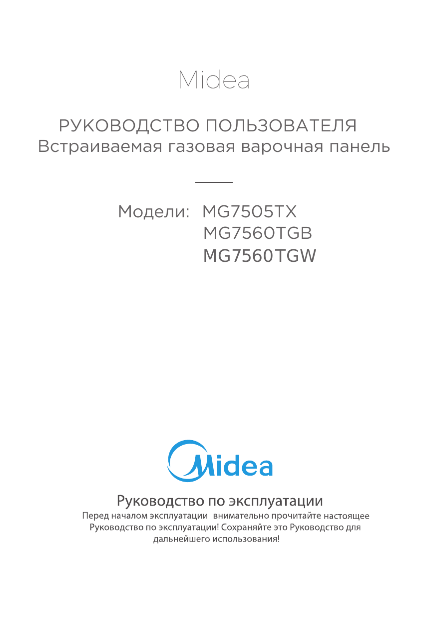 Духовой шкаф midea инструкция по эксплуатации